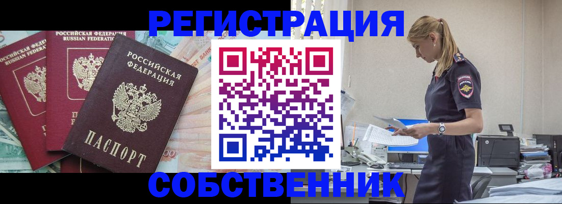 временная регистрация недорого в Кемеровской области