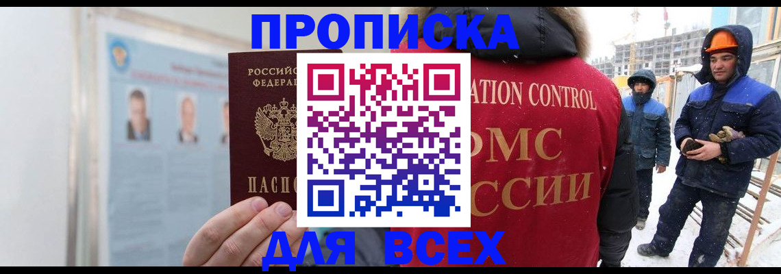 временная регистрация адрес в Кемеровской области
