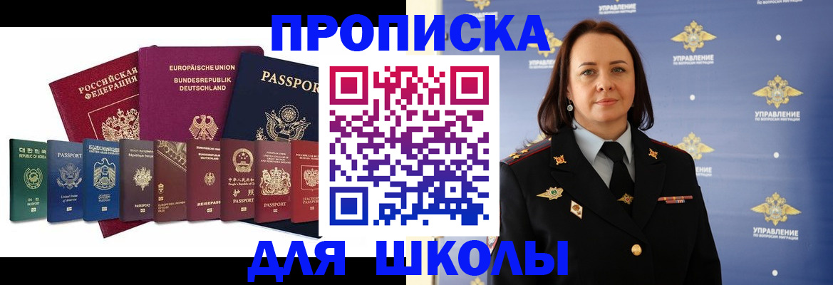 временная регистрация надежно в Кемеровской области