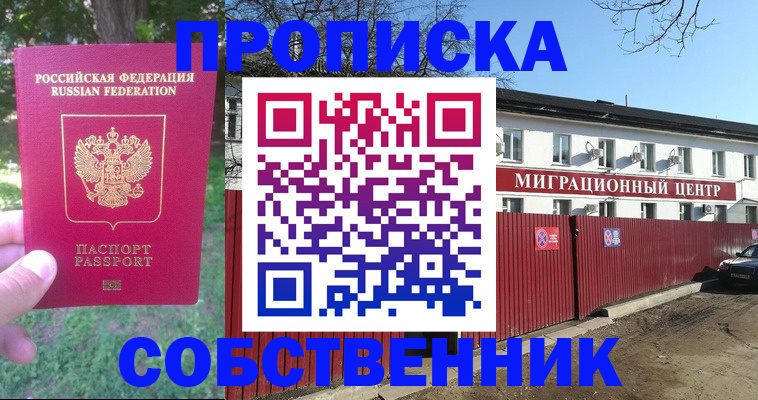 временная регистрация законно в Кемеровской области