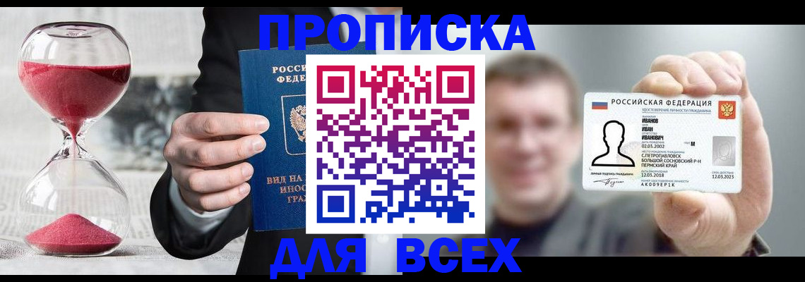 прописка в квартире в Кемеровской области