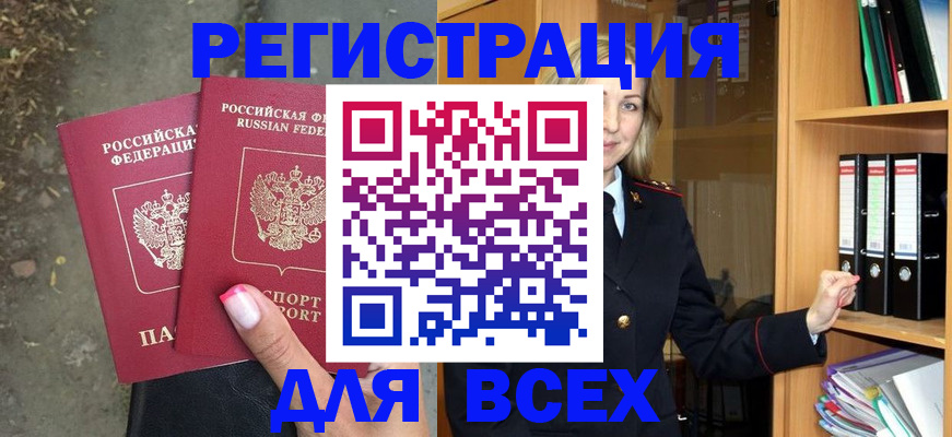 прописка иностранных граждан в Кемеровской области