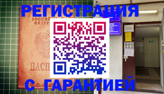 временная регистрация поиск в Кемеровской области